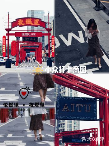 顺德小众打卡商圈 | 悦然里