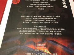 菜单-好牛烧肉(世茂广场店)