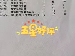 -同济大学附属口腔医院
