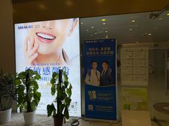 -瑞尔齿科(颐堤港诊所)