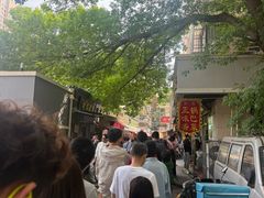 -正味斋锅巴菜(西北角店)