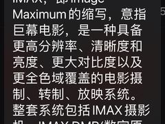 -英皇电影城(英皇集团中心IMAX店)