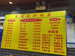 -多福临砂锅居(苏堤北路店)