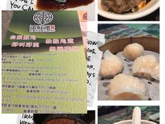 -添好运点心专门店(深水埗店)