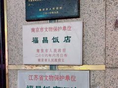 -福昌饭店(河西店)