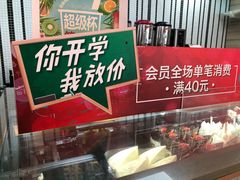 -85度C(青岛闽江路店)