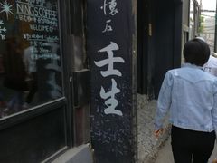 门面-京怀石·壬生
