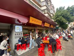 -忠记姜母鸭
