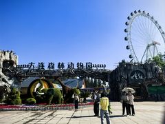 -大连森林动物园