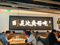 大堂-太二酸菜鱼(武汉光谷保利店)