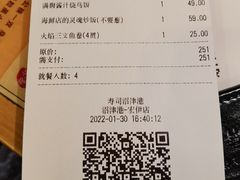 -沼津港渔市(宏伊国际广场店)