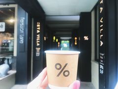 -% Arabica阿拉比卡咖啡(武康路店)