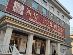 -新侨三宝乐面包店(崇文门店)