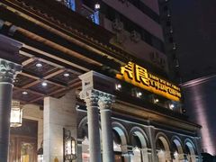 -巴依老爷新疆美食(工体旗舰店)