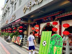 -矮板凳老火锅(宽窄巷子店)