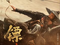 -首都电影院(天津店 中国巨幕)