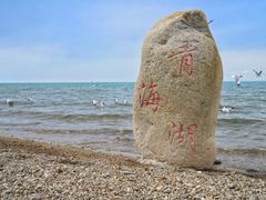 -青海湖国家重点风景名胜区