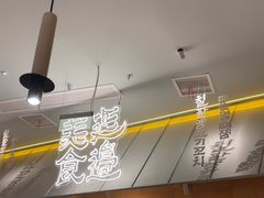 -七八冷面·延边朝鲜族美食(世纪汇店)