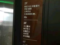 -郑州市新华书店读者俱乐部 零点书吧(西太康路店)