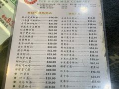 菜单-义顺牛奶公司(庇利金街店)