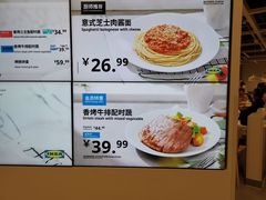 -宜家·瑞典风味餐厅(北京西红门店)