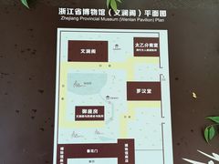 -浙江省博物馆(孤山馆区)