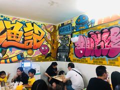 大堂-渔记茶餐厅(渔村店)