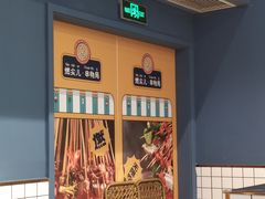 -燃尖儿自助串串火锅(新业广场店)