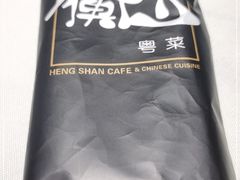 -衡山汇·高级粤菜(霄云路店)