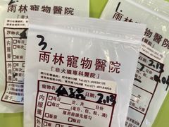 -雨林宠物医院·异宠专科(浦东分院)
