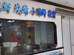 门面-外婆小菜(东苑米兰广场店)