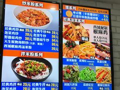 -西粉堂新疆米粉(朝外店)