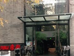 -唐廊烤鸭店(工体店)