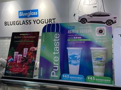 -Blueglass酸奶(财富购物中心店)