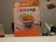 -永和大王(朝晖店)
