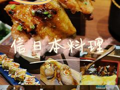 -信日本料理(信义坊店)