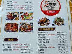 -桃姐农庄老字号(从化温泉店)