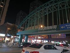 -万达茂商场(南京仙林店)