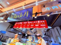 -伊穆祥牛肉面总店·清真