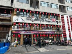 -山河屯铁锅炖鲜鹅·东北菜(开发区一店)