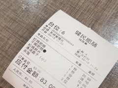 -健民肥肠(颐和家园店)