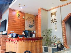 -阿灶卤煮老店·姜母鸭(五店市总店)