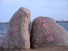 -碧海金沙