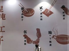 -老桐椿 · 上海大馄饨