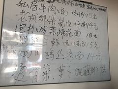 -老唐家面馆