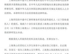 -奥山冰场(奥山世纪城店)