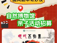 -天津自然博物馆