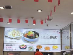 -服务大楼冷面(延大店)