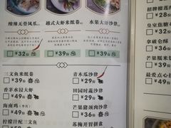 菜单-苏梅花园(群星城店)