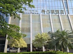-大中华希尔顿酒店-念自助餐·嗨啤·小龙虾